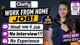 No skill 📈No Experi🔥 Work From Home Job for 10th Pass Freshers | Apply Now!!!