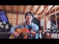 もしも僕の背中に羽根が生えていたら 五つの赤い風船 (Cover Song)