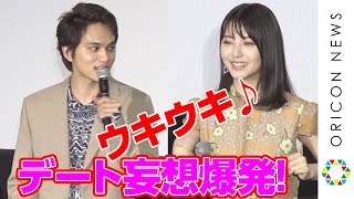 浜辺美波、理想デート妄想爆発！北村匠海に「年々、妄想が強まってる」とツッコミされる　映画『思い、思われ、ふり、ふられ』初日舞台あいさつ