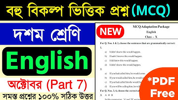 Model Activity Task Class 10 English Part 7 Answers | MCQ Adaptation Package Answer Class 10 English