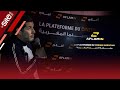 Aflamin la plateforme de streaming du cinma marocain