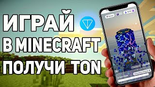 CUBES МАЙНИНГ В СТИЛЕ MINECRAFT 😎 C АИРДРОПОМ ОТ TON PUNKS
