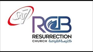 اجتماع الأحد من كنيسة القيامة - بيروت - 31 مايو 2020