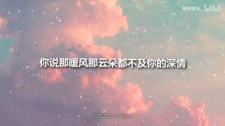 【无损音质·循环】赵乃吉   曾经你说   你说看星空看日落 不如看我的眼眸   动态歌词   高音质   一小时版本