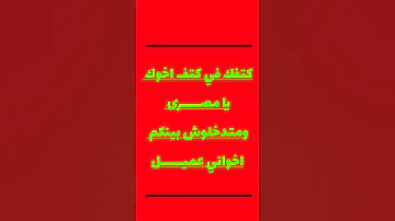 طول عمرك واعي وميضحكش عليك 