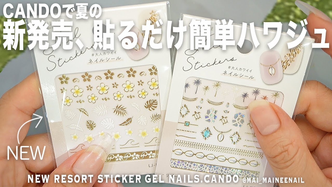 【CANDO】Новые гавайские украшения, наклейки для ногтей с гелем. 2025 - maineenail