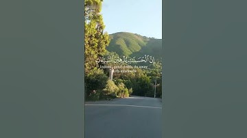 ( وأقم الصلاة طرفي النهار وزلفا من الليل...) الآية #المقرئ #القارئ #سعد_الغامدي #القرآن_الكريم