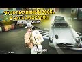 ЭКСКЛЮЗИВНЫЙ 300SL из ЛЕТНЕГО ПРОПУСКА В НАШ АВТОСАЛОН. GTA 5 RP MAJESTIC / ГТА 5 РП МАДЖЕСТИК