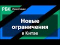 План Китая, онлайн в опасности, отчет Baidu, влияние США, рынок стали, Газпром// Максим Орловский