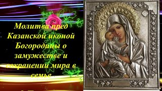 Молитва пред иконой Божией матери \