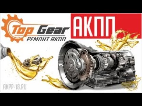 Отчет по диагностике АКПП Lada Granta JF414E для клиента. Центр ремонта АКПП TOP GEAR.