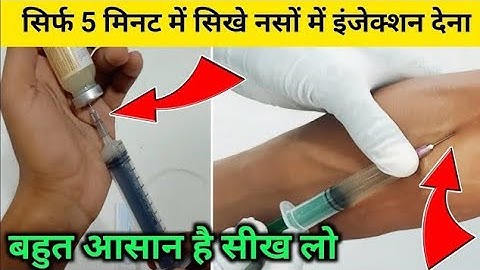 Iv Intravenous Injection Lagane Ka Tarika part 2