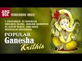 Popular Ganesha Krithis | P Jayachandran, OST, Renganatha Sharma, Sankaran Namboothiri, Juke Box