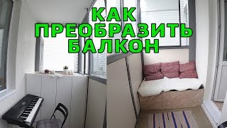 Ящик и шкаф на балкон своими руками. Комната из балкона