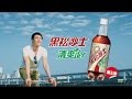 黑松沙士 清爽der 單車篇 黑松沙士 清爽der 單車篇