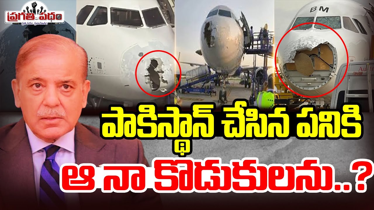 Pakistan Rejects IndiGo Flight Request To Enter Airspace | Damage in the Hail Storm| Pragathi Patham