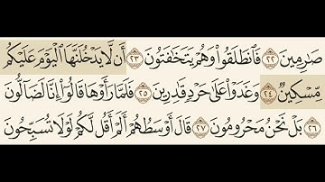 سورة القلم مسموعة مكتوبة الشيخ محمد البراك