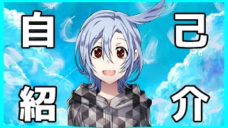 「【自己紹介】蒼鳥榧、今更自己紹介します！【新人Vtuber】」のサムネイル