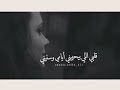 روحى عينى    انغام