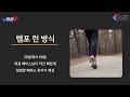 수완지구PT 마라톤 훈련 템포 런은 런닝클래스에서