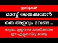 ഇനിമുതൽ മാസ്ക് തൈക്കുവാൻ ഒരു അളവും വേണ്ട .ആരും ഇതുവരെ കാണിക്കാത്ത ഈ എളുപ്പ വിദ്യ കാണൂ