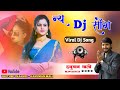 New dj song  hanuman mali