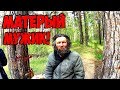 One day among homeless!/ Один день среди бомжей -  271 серия- Матерый мужик ! (18+)