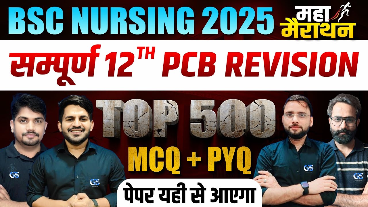 BSC NURSING 12 HOURS COMPLETE MARATHON CLASS | AIIMS / RUHS BSC NURSING ALL SUBJECT MARATHON CLASS