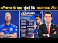IPL 2026: Auction के बाद Mumbai Indians की खतरनाक Squad | सबसे मजबूत टीम? 🤯 #cricket #mumbaiindians 