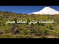 رثاء الخنساء لأخيها صخر بصوت فالح القض اع