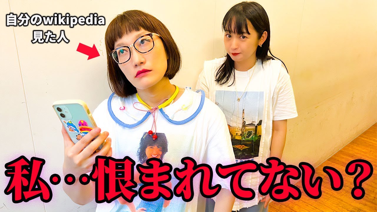 自分のwikipediaが知り合いに書かれてた……？【スパイクプロフィール】