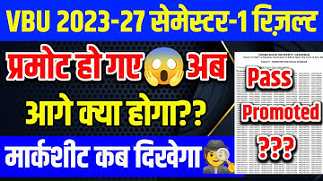 VBU Semester-1 Result Pass Promoted Big Update 😱 l मार्कशीट कब ड्वॉनलोड होगा?