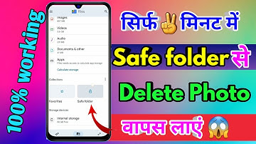 safe folder se delete huye photo wapas kaise laye, safe folder se delete photo wapas kaise laye