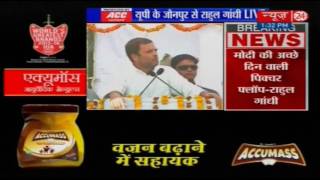 Rahul Gandhi says Modi is an old man, we will form govt of young people screenshot 3