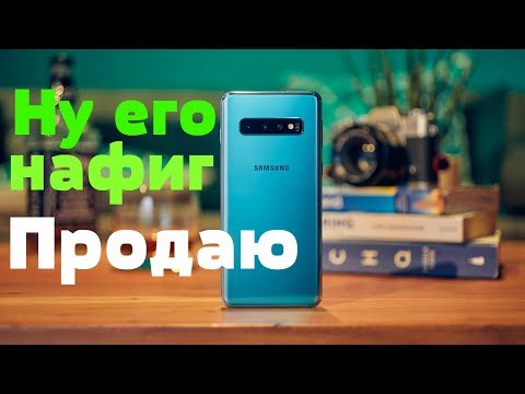 ЧЕМ БЕСИТ S10e ? Спустя 35 Дней 👎РЕШИЛ ПРОДАТЬ И ИЗБАВИТЬСЯ ОТ НЕГО ПОКА НЕ ПОЗДНО