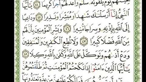 033   سورة الأحزاب   شيرزاد عبد الرحمن طاهر