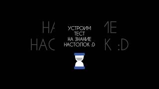 Сколько игр узнали? #crowdgames #boardgames #настольныеигры