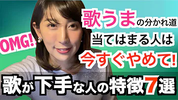 歌上手い人