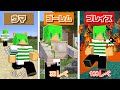 【マインクラフト】レベルが上がるごとに最強のモブの能力を使える世界でサバイバルしたらヤバすぎた...