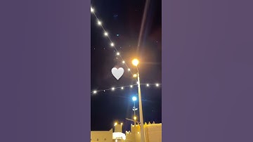 صلاة العشاء بجامع بلدة الخبراء التراثية بمنطقة القصيم القارئ موسى علي الموينع