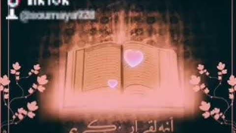 من سورة الزمر (الآية 50 الي 52)برواية قالون عن الإمام نافع المدني