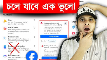 ❌ Your Payout Account is Restricted From Monetizing | Verify Identity Facebook Payout