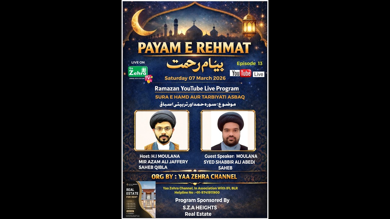 LIVE | Ramzan Special  Program  PAYAM-E-REHMAT 2026 | #day 13