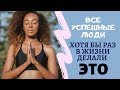 Мой идеальный день через 10 лет | Сильнейшая МОТИВАЦИЯ для КАЖДОГО!