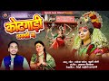   khushi joshi  rakesh paneru bhajannavratri mata ke bhajankotgadi bhagwati maa