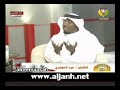 لقاء مع عيد الدوسري في برنامج اربح ضيفك قناة ماسة المجد ١٤٣١هـ لقاء مع عيد الدوسري في برنامج اربح ضيفك قناة ماسة المجد ١٤٣١هـ