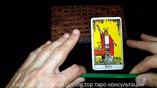 Таро для новичков. Урок 19 аркан Маг.Школа Таро таролога Ake Handro Таро для новичков. Урок 19 аркан Маг.Школа Таро таролога Ake Handro