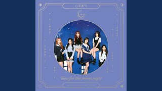 Time for the moon night (밤) (Inst.) chords
