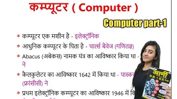 ARMY Computer class in 1 video | ARMY GD Clerk top important Computer Science Questions