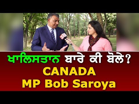 ਵਿਵਾਦ ਤੋਂ ਬਾਅਦ ਪਲਟੇ ਕਨੇਡੀਅਨ MP Bob Saroya, ਕਿਹਾ ਕਨੇਡਾ `ਚ ਕੋਈ ਖਾਲਿਸਤਾਨੀ ਨਹੀਂ